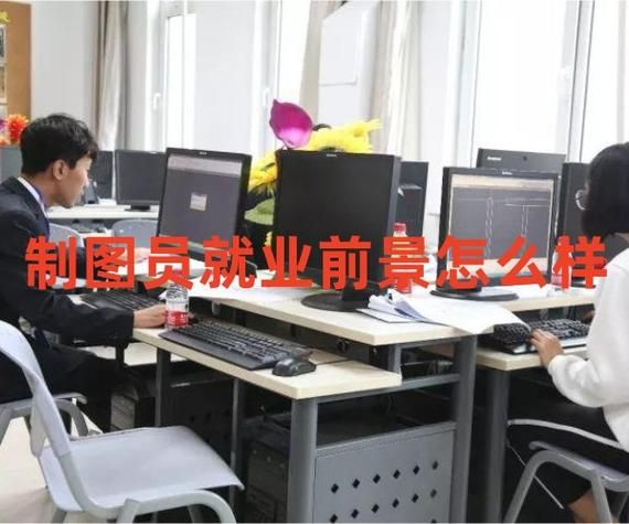 制图软件有哪些_制图就业前景怎么样