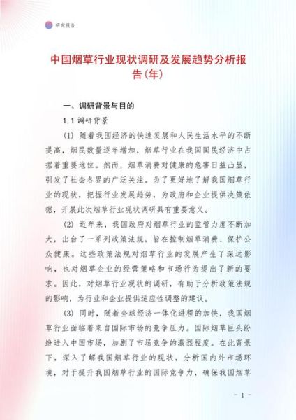 烟草行业发展前景如何_烟草市场未来趋势分析