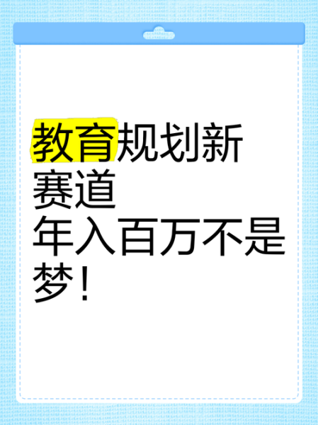 教育培训前景怎么样_未来十年最赚钱赛道