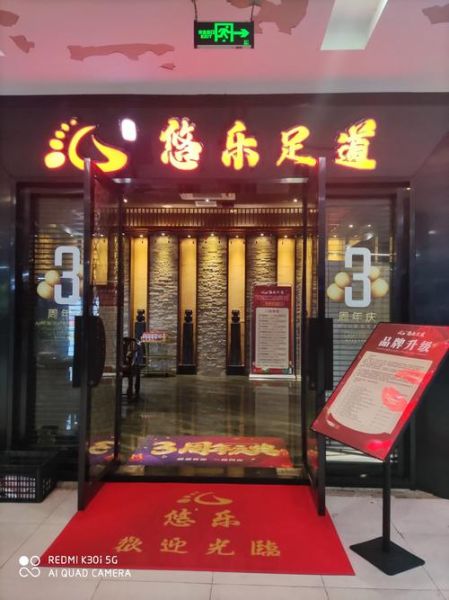 足浴行业前景怎么样_足浴店还能赚钱吗