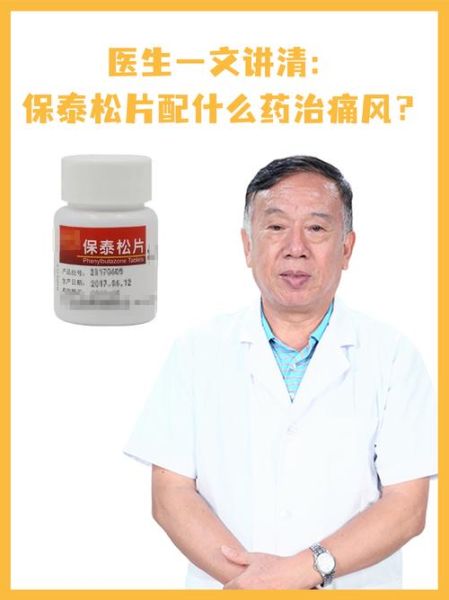 痛风能根治吗_痛风吃什么药最好