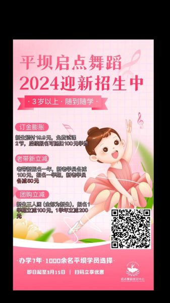 舞蹈行业前景怎么样_舞蹈培训机构如何招生