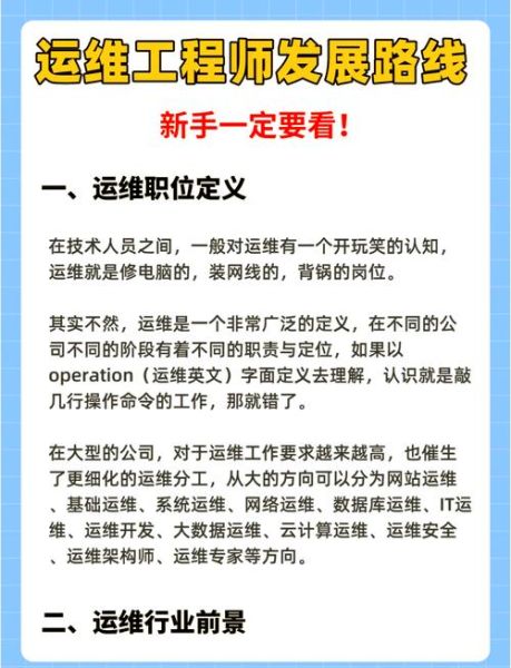 运维工程师有前途吗_运维行业前景怎么样