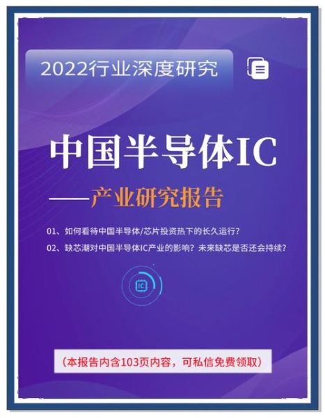 半导体芯片行业前景_2024年值得投资吗