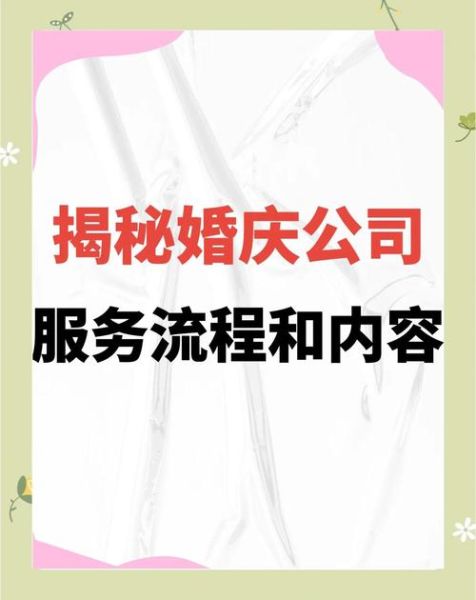 婚庆公司前景怎么样_如何开婚庆公司赚钱