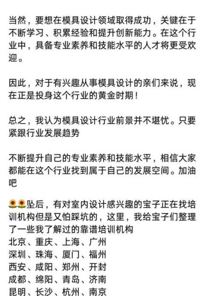 模具行业未来五年发展趋势_模具专业就业前景如何