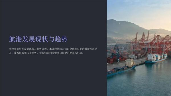 港口物流前景如何_港口物流未来发展趋势