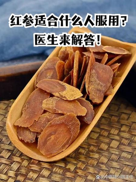 红参前景怎么样_红参行业值得投资吗