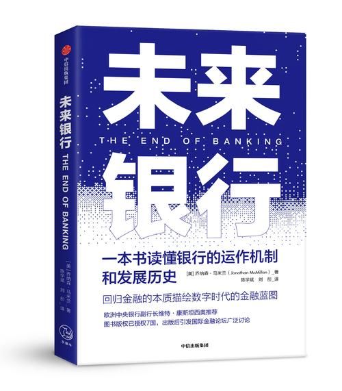 银行业前景如何_未来银行会被取代吗