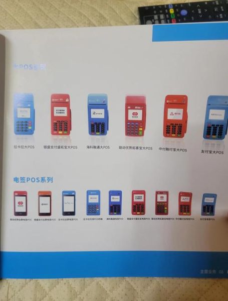 pos机前景怎么样_2024年还值得做吗