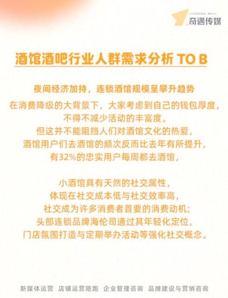 酒吧行业前景怎么样_2024年还能开酒吧赚钱吗