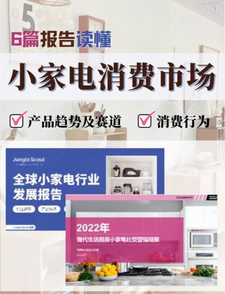 家电市场未来五年发展趋势_智能家电值得投资吗