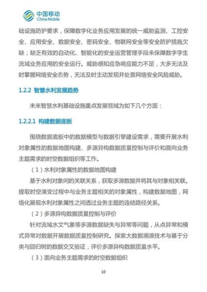 水利行业未来五年发展趋势_智慧水利就业前景怎么样
