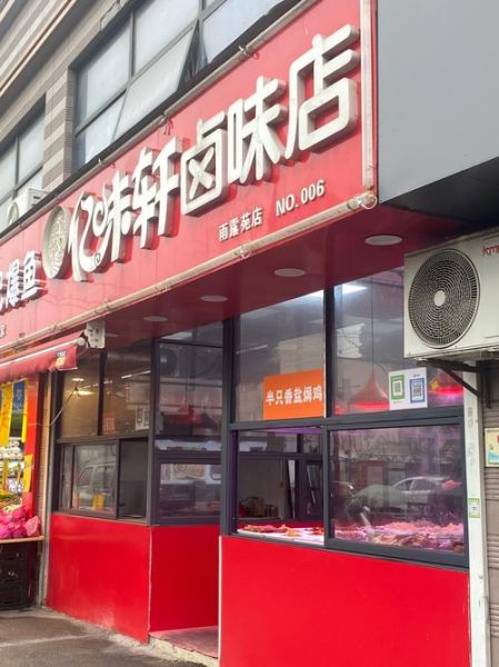 熟食市场前景怎么样_2024年还能开熟食店吗