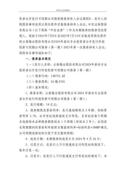 锡业股份前景如何_值得长期持有吗