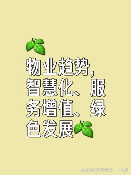 物业管理行业前景怎么样_物业行业未来发展趋势