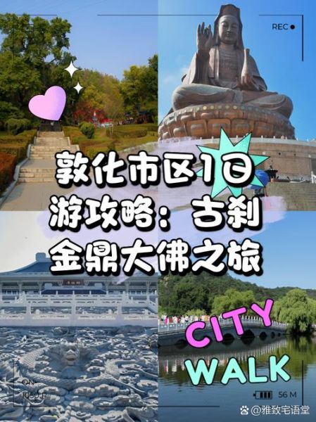 敦化旅游攻略_敦化未来发展前景