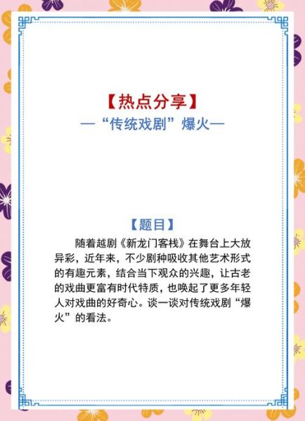 前景报戏是什么_前景报戏怎么玩