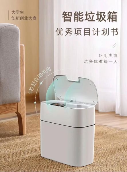 垃圾桶未来发展趋势_智能垃圾桶值得投资吗