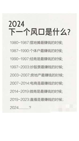 微商前景怎么样_2024还能赚钱吗