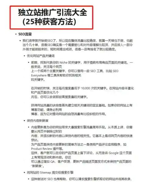 跨境电商独立站怎么做_如何选品和引流