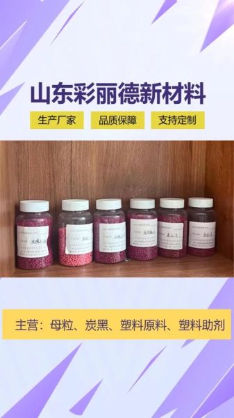 色母厂前景怎么样_色母粒行业赚钱吗