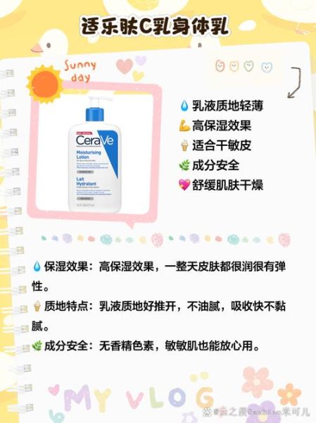 身体乳哪个牌子好_身体乳怎么用才有效