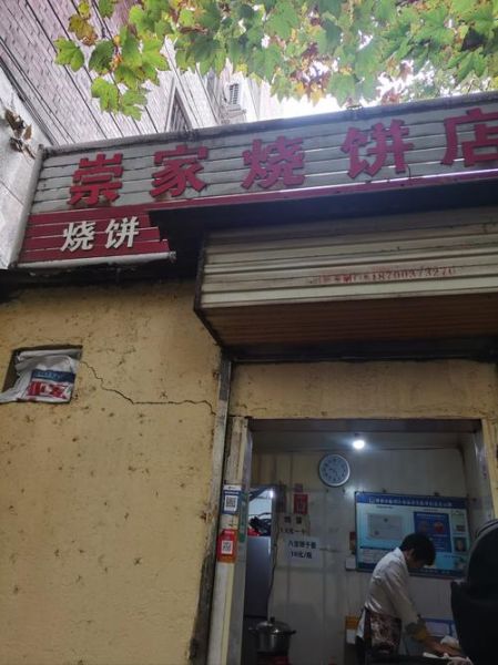烧饼前景怎么样_烧饼店还能赚钱吗