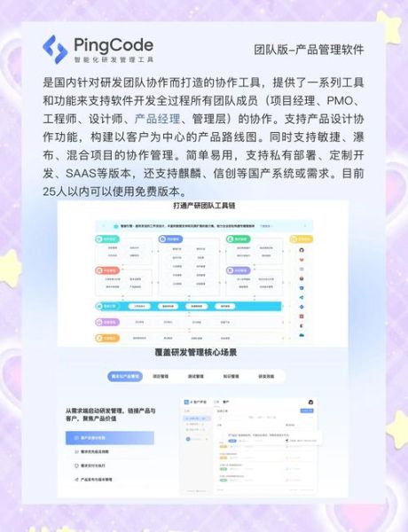 项目管理软件哪个好用_如何提升团队协作效率