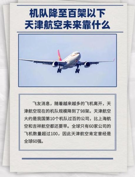 航空公司前景怎么样_航空公司未来发展趋势