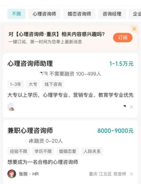 心理咨询前景怎么样_心理咨询师收入高吗