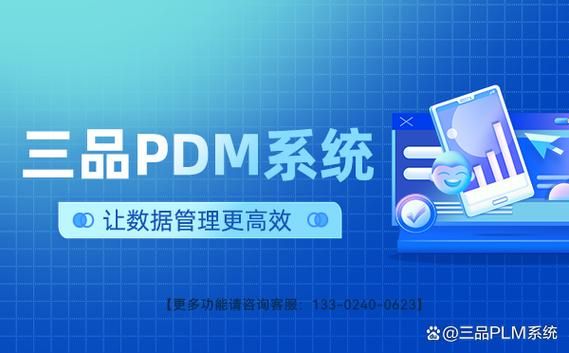 pdm系统是什么_pdm软件有哪些