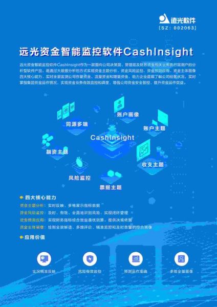 远光软件前景怎么样_远光软件值得长期投资吗