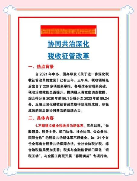 地税局前景如何_未来发展趋势是什么