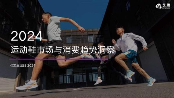 鞋业前景怎么样_2024年鞋业市场趋势