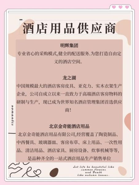 酒店用品前景如何_酒店用品行业赚钱吗