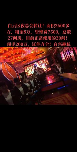 夜店还能赚钱吗_夜店投资前景怎么样