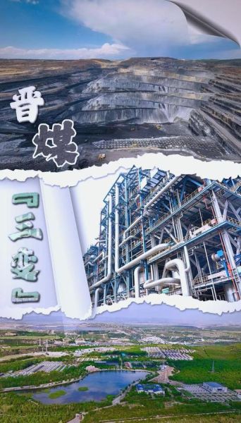 晋煤集团发展前景怎么样_晋煤未来转型方向