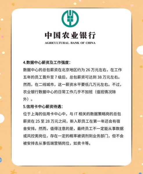 银行从业前景怎么样_银行工作有前途吗