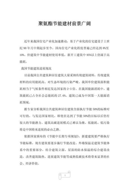 聚氨酯市场前景如何_聚氨酯行业发展趋势