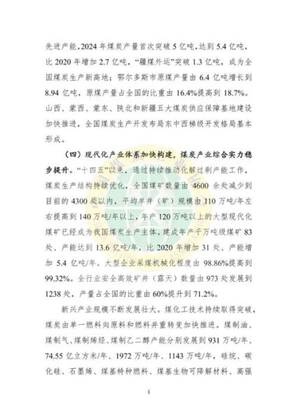 煤炭企业前景怎么样_未来十年还能赚钱吗