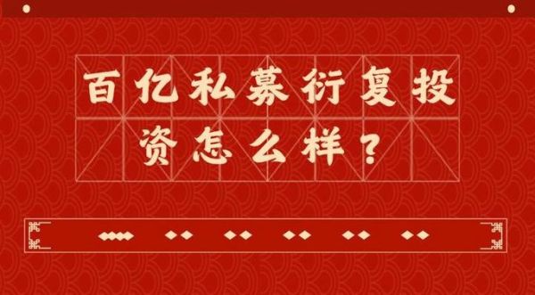 私募发展前景怎么样_私募还能投资吗