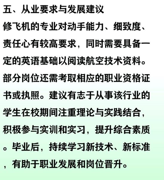 民航发展前景如何_民航专业就业前景好吗