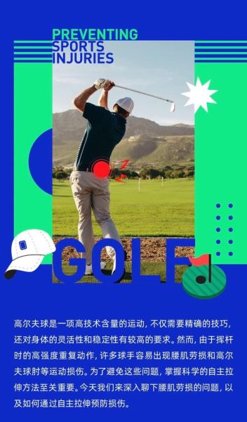 高尔夫行业未来十年赚钱吗_高尔夫运动在中国普及难不难