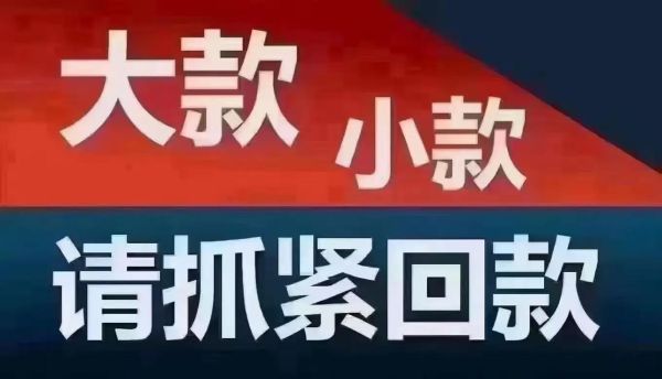 回款前景怎么样_回款周期多久