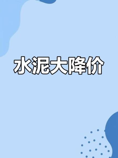 水泥行业未来五年前景如何_水泥价格还会涨吗