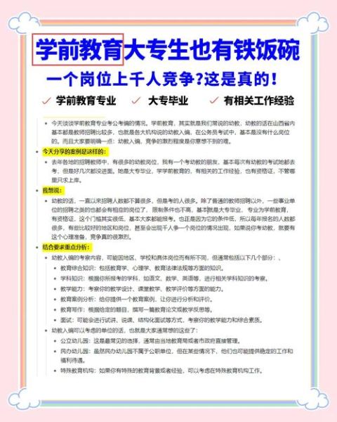 教育行业前景怎么样_未来十年最吃香的教育岗位