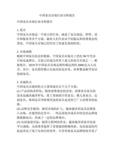 2013家具行业前景怎么样_2013家具市场趋势分析