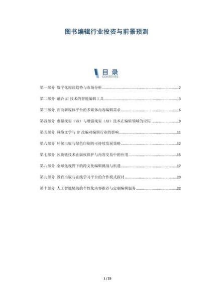 编辑行业前景怎么样_编辑未来发展方向