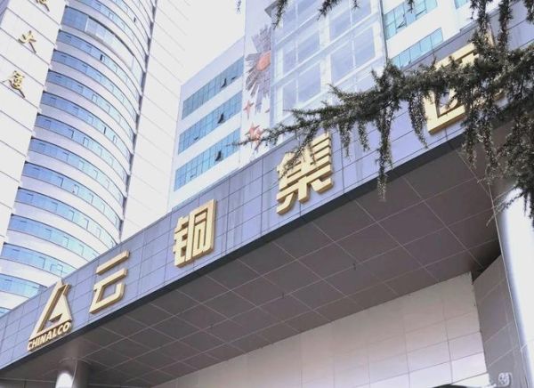 云铜前景怎么样_云铜股票值得投资吗